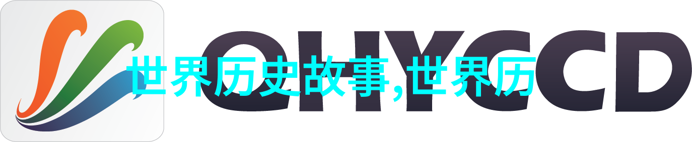 神话故事我来讲给你听的60个不可思议的传说