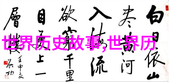 中国历史故事我国古代的智者们他们是如何应对自然灾害的