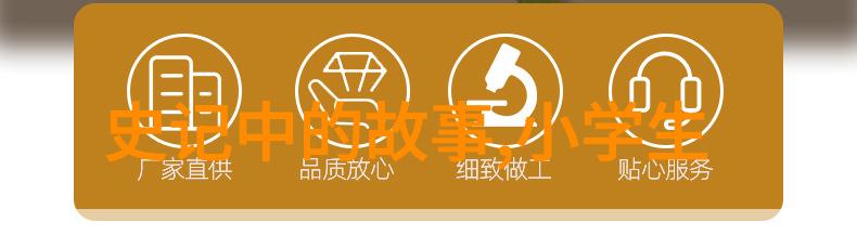 探索历史长河中的传说与真实从古代英雄到现代事件的故事回顾