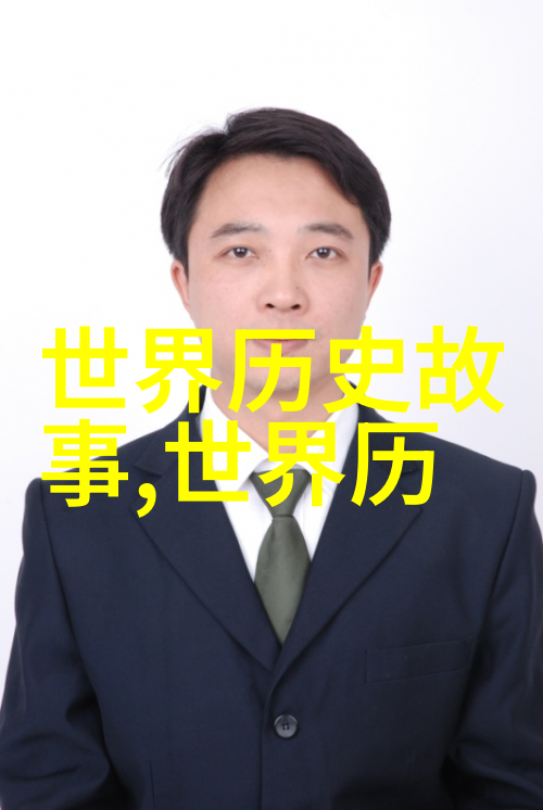 乌拉那拉氏断发野史剖析一段历史上的独特仪式与其背后的文化意义