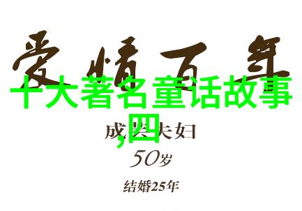 民间神话传说故事系统性研究探索文化底蕴与叙事技巧