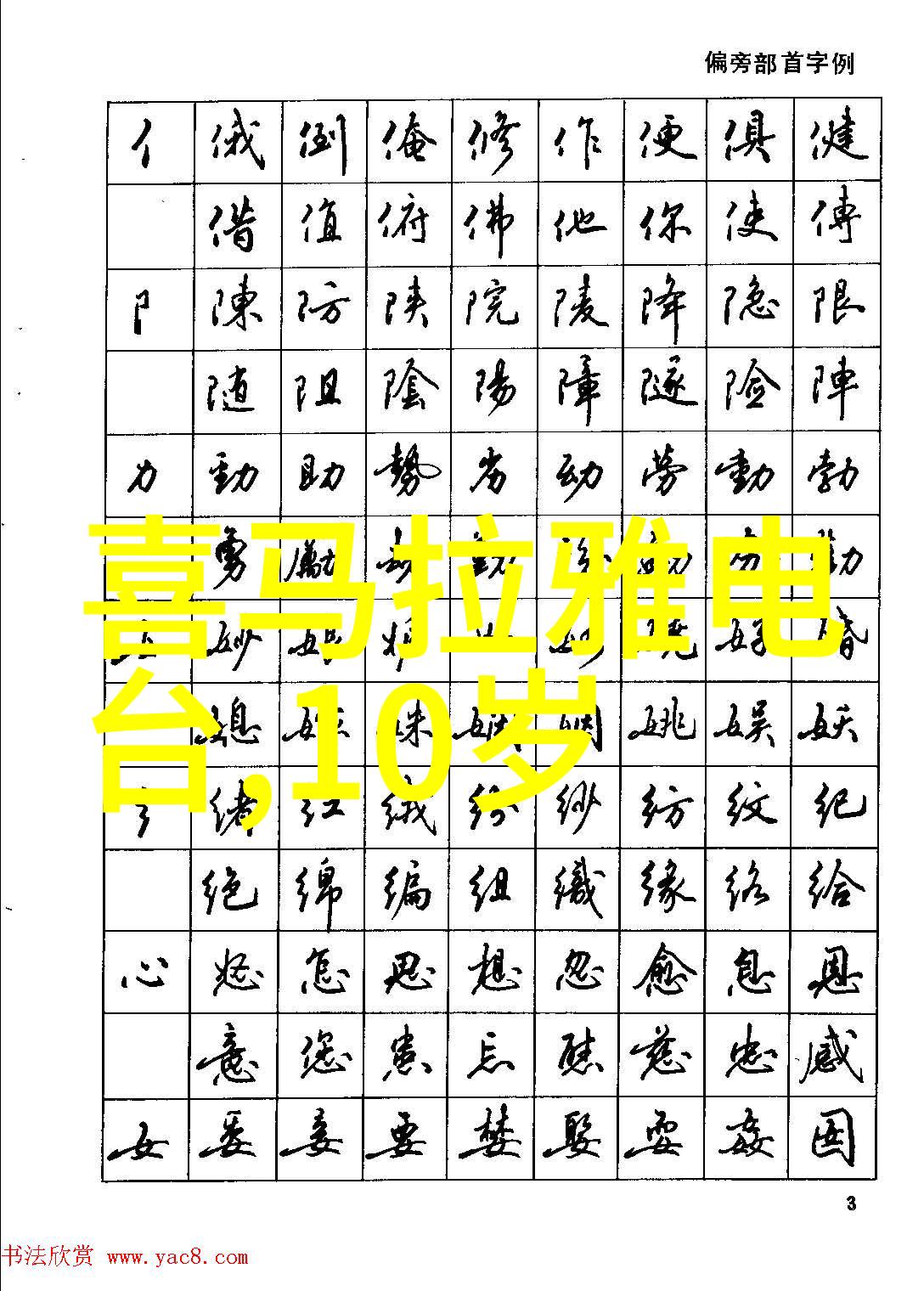 天空里的骑士团队十字军东征究竟为何而来