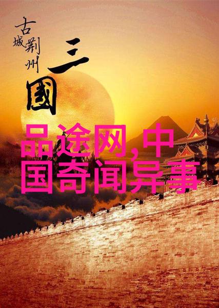 奇幻与历史-郡主世无双穿越时空的孤傲