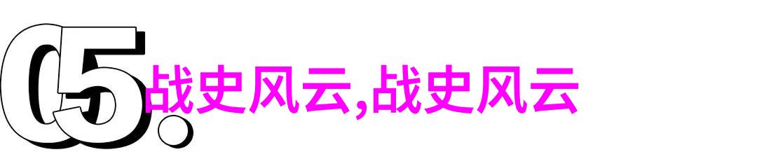 轶事事件录那些让人回味无穷的小确幸