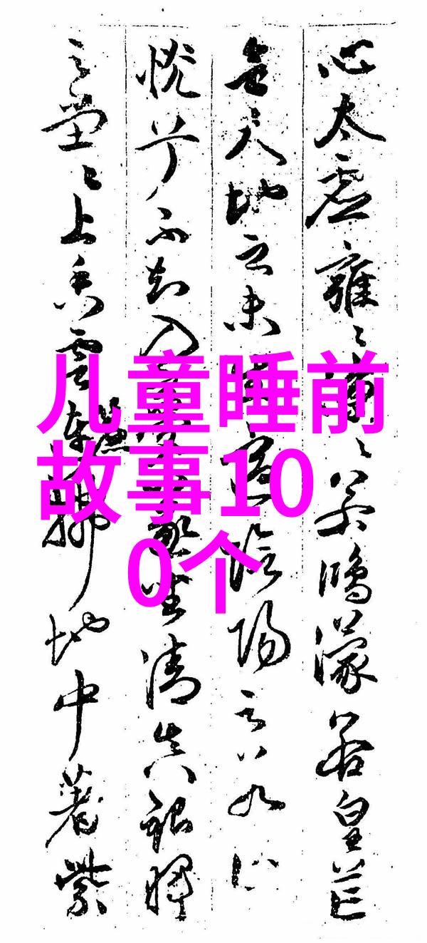 民间神话故事-传说中的仙女与山野的守护者