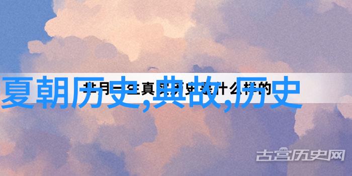 追溯中秋节的历史足迹从古代农历佳节到现代文化盛会