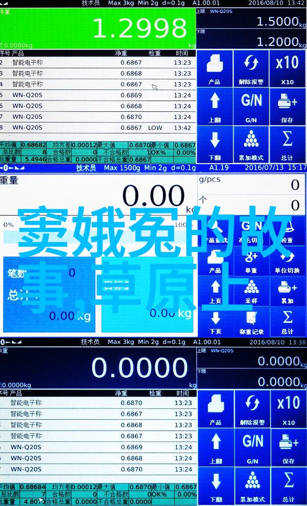 上楼梯的3撞击与共鸣