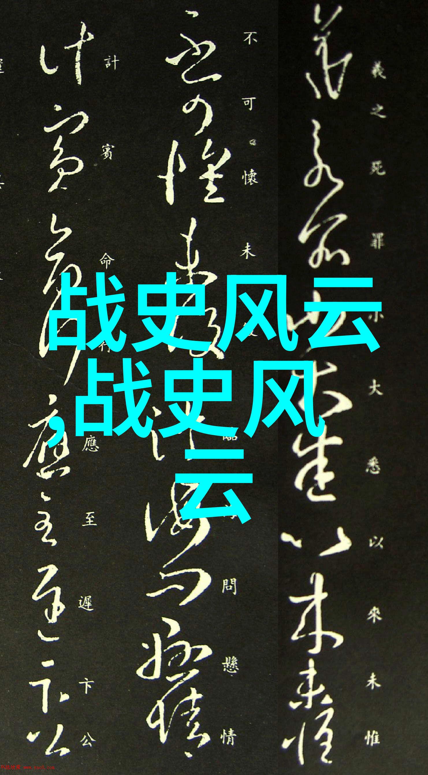 中国历史趣事你知道吗古代皇帝竟然用过吃药来选妃