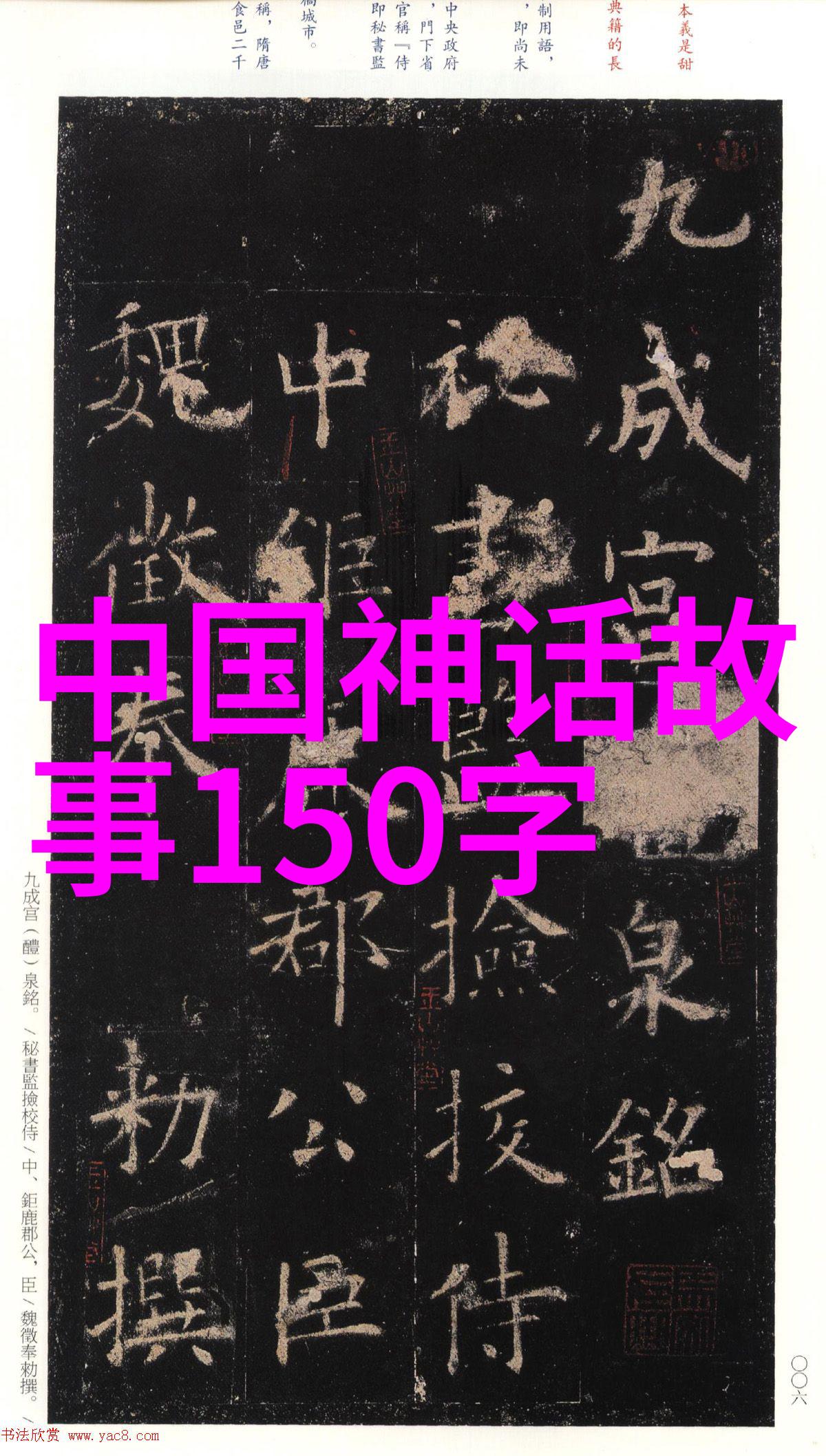 在历史长河中聊斋志异这些恐怖鬼怪故事背后的真实灵感是什么来源