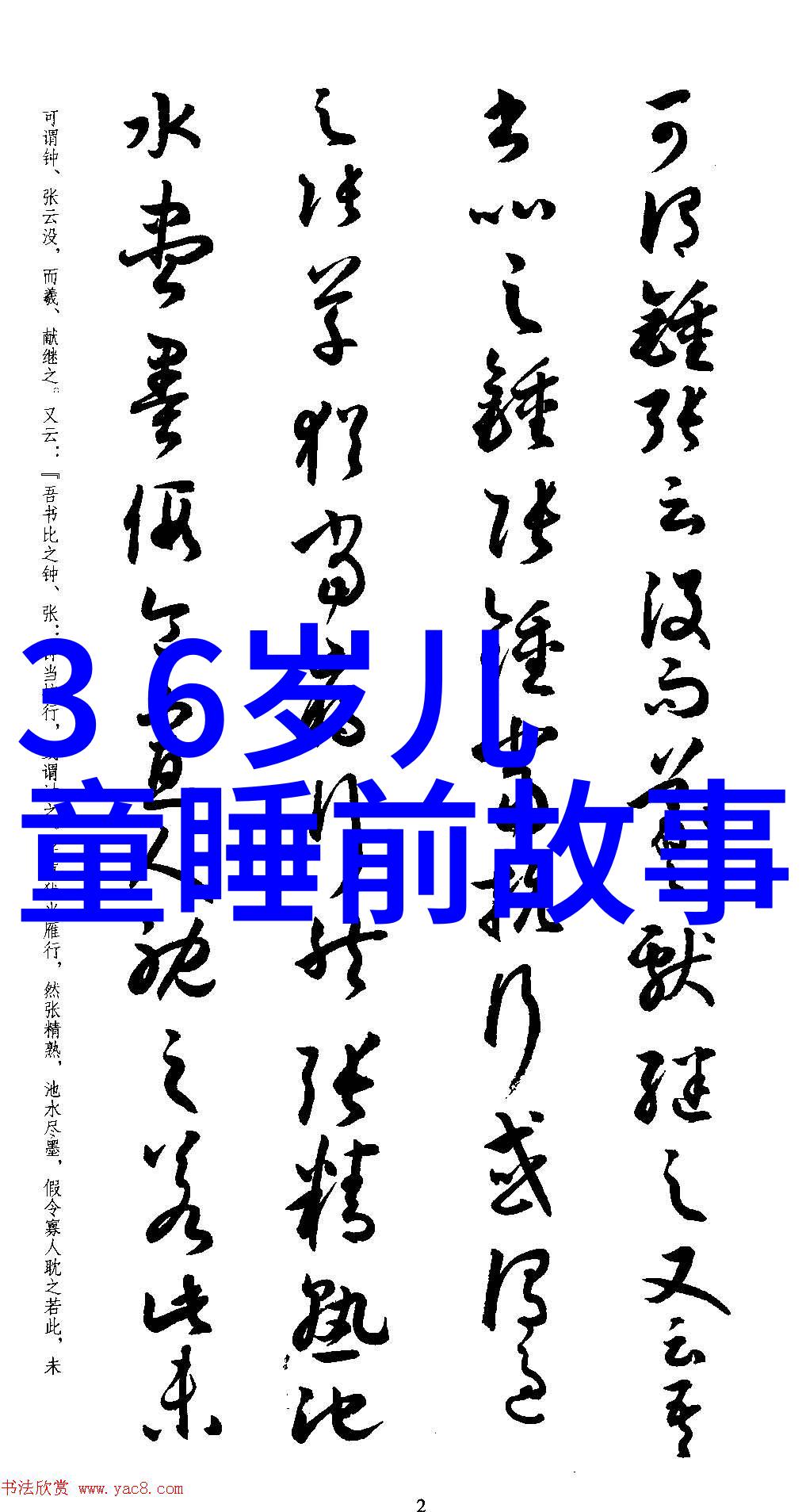 中国神话故事摘抄我来跟你说说那些老祖宗留下的奇妙传说