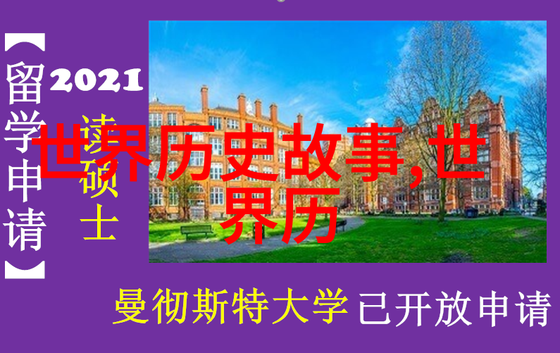 学术探究揭秘趣闻趣事背后的文化与社会价值