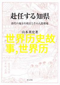 野史记载的真实历史故事晋文公如何以退避三舍之计夸张成一代霸主