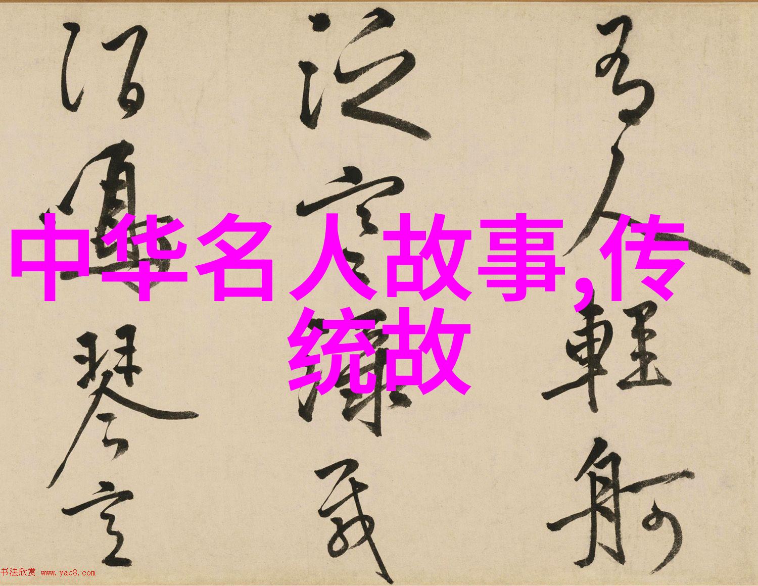 传说编织探索110个民间故事的古老智慧与现代魅力