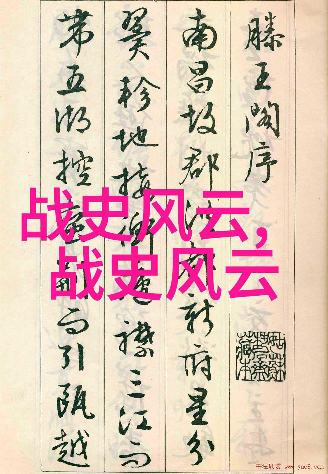 1986年春晚背后的四大无耻文人郭沫若老舍臧克家冯友兰社会的败类