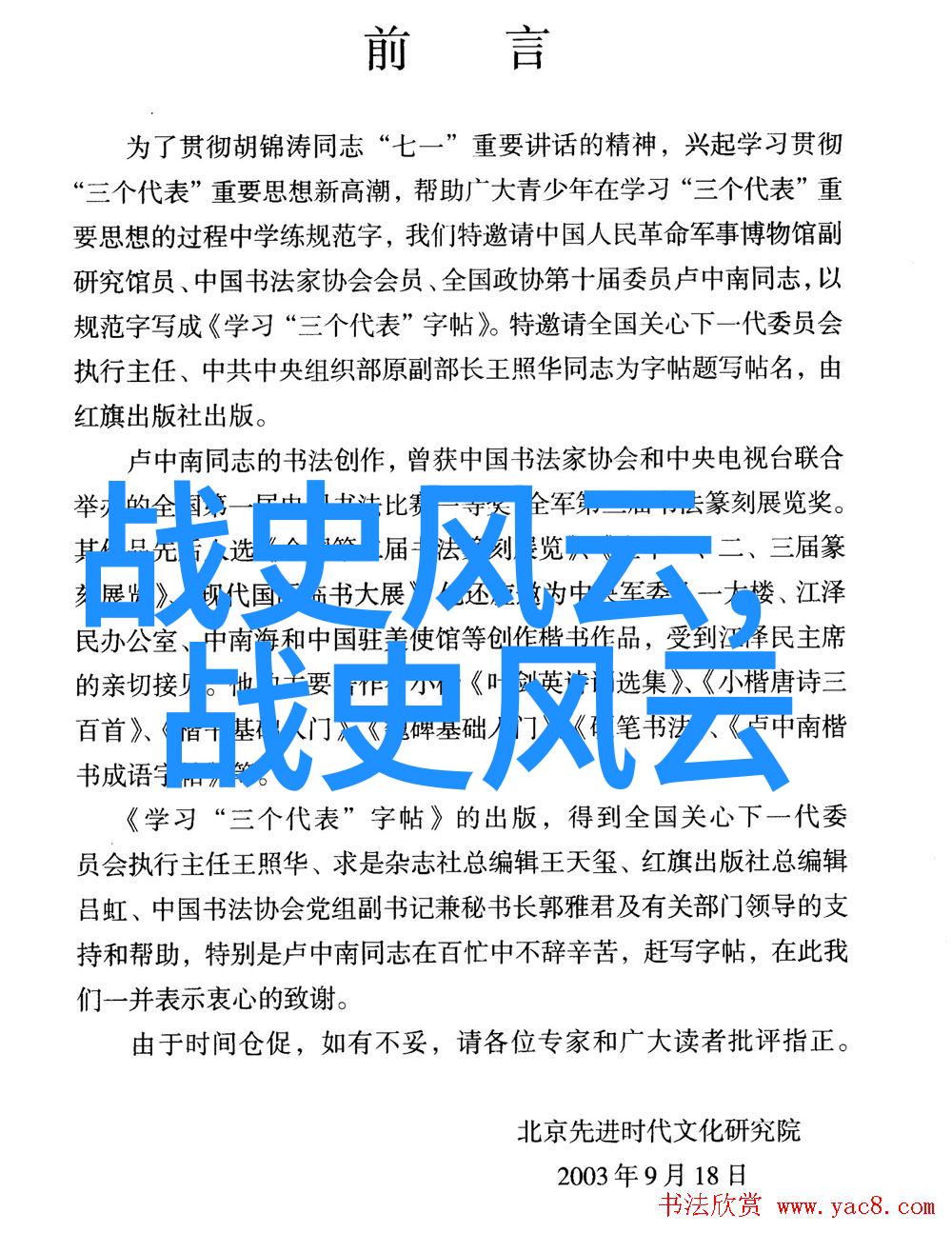 夜幕下的奇遇儿童睡前故事中的未解之谜