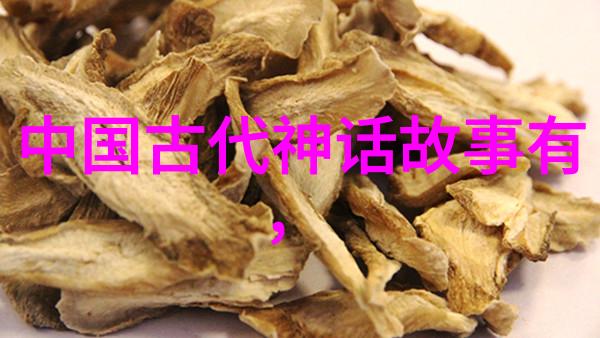 中国神话故事精选龙凤狐狸等传说中的奇异生物