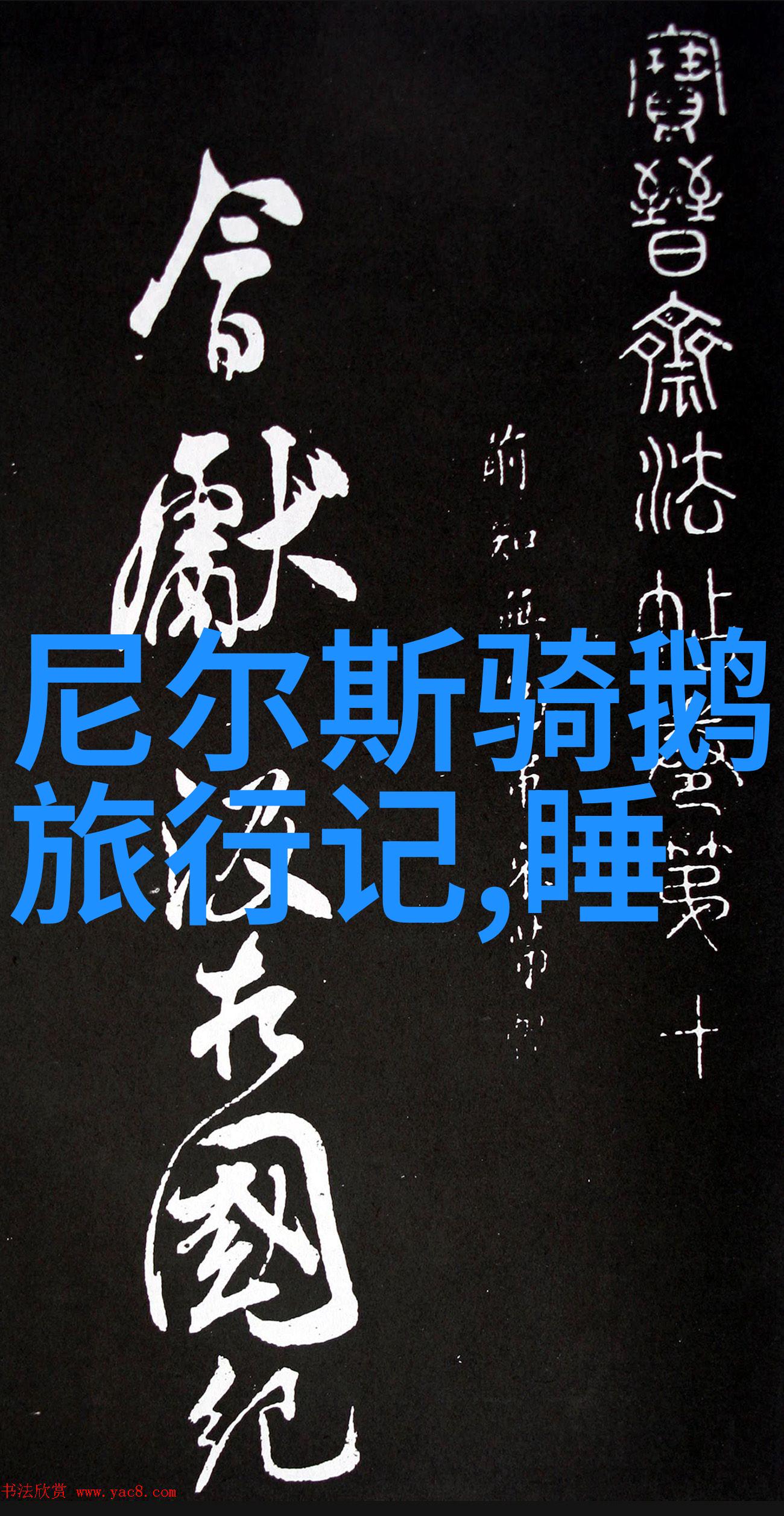 三件趣闻轶事古墓丽影的神秘消失中国第一艘航母的命名故事世界上最大的水族馆