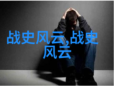 故宫深处的秘密花园与一段未曾流传的爱情故事