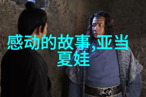 丹麦历史人物故事四年级350字社会介绍