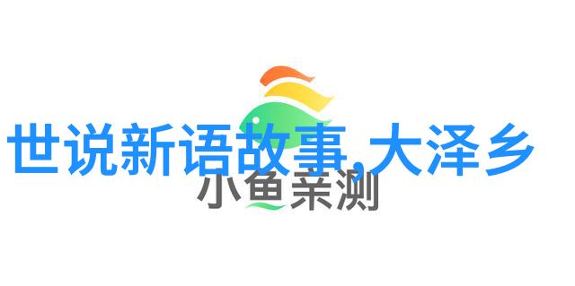 乌拉那拉氏断发野史古代民族的割发习俗与文化象征