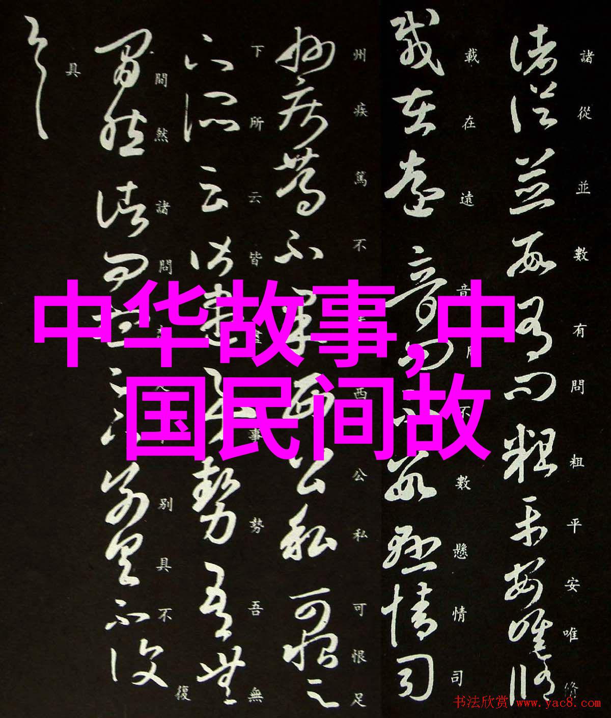 时光倒流探寻80年代手抄本原稿的神秘世界