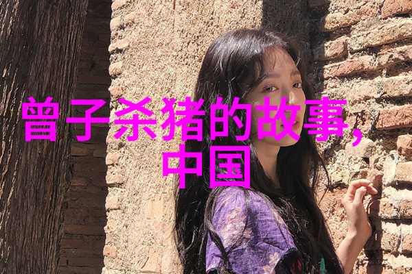 樊梨花玉女转世的传说又是怎样的神话故事呢