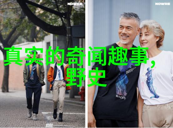 中国近代历史名人故事探索英雄足迹