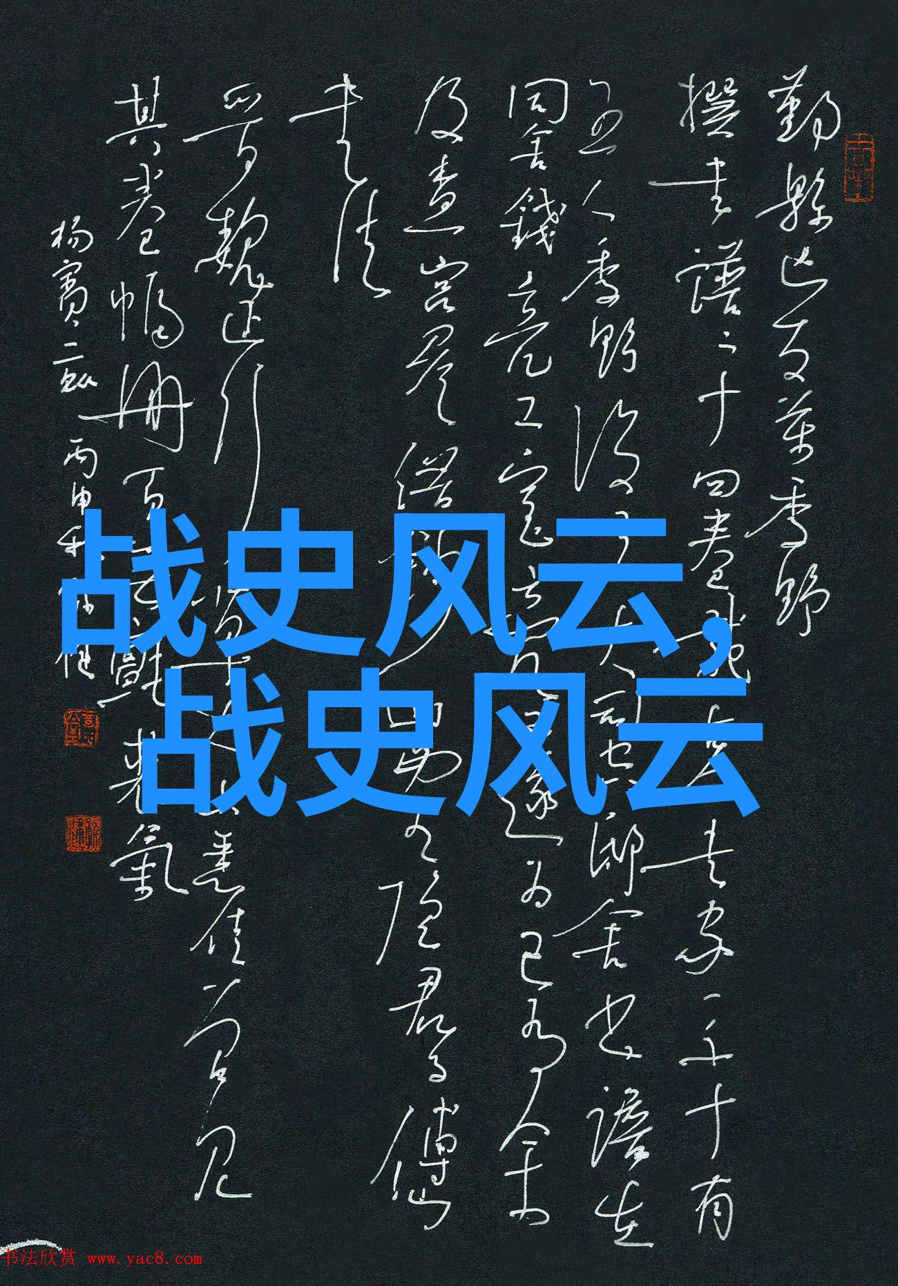 主题我来给你讲30个中国神话故事吧