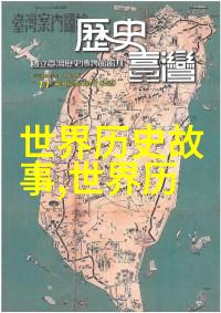 中国神话故事30篇-穿梭古代传说精选中国神话故事30篇