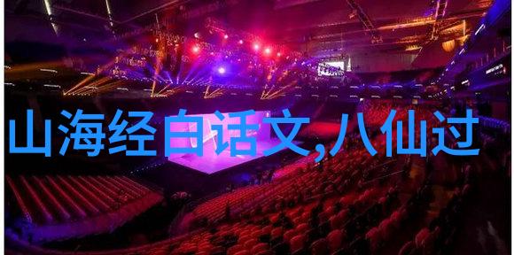 天降奇迹与凡尘艰辛10个中国神话故事的反差篇章