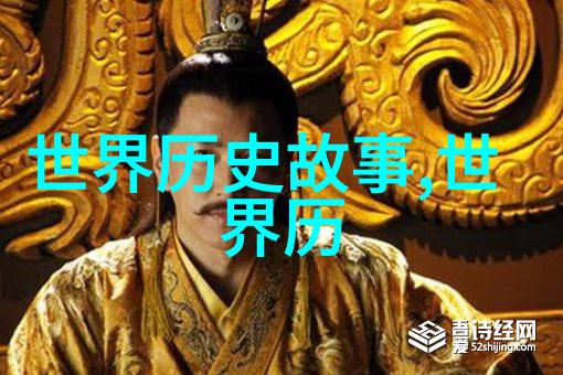 明朝神宗时期的郑贵妃简介明神宗朱翊钧的皇室爱妃与中国历史朝代顺序