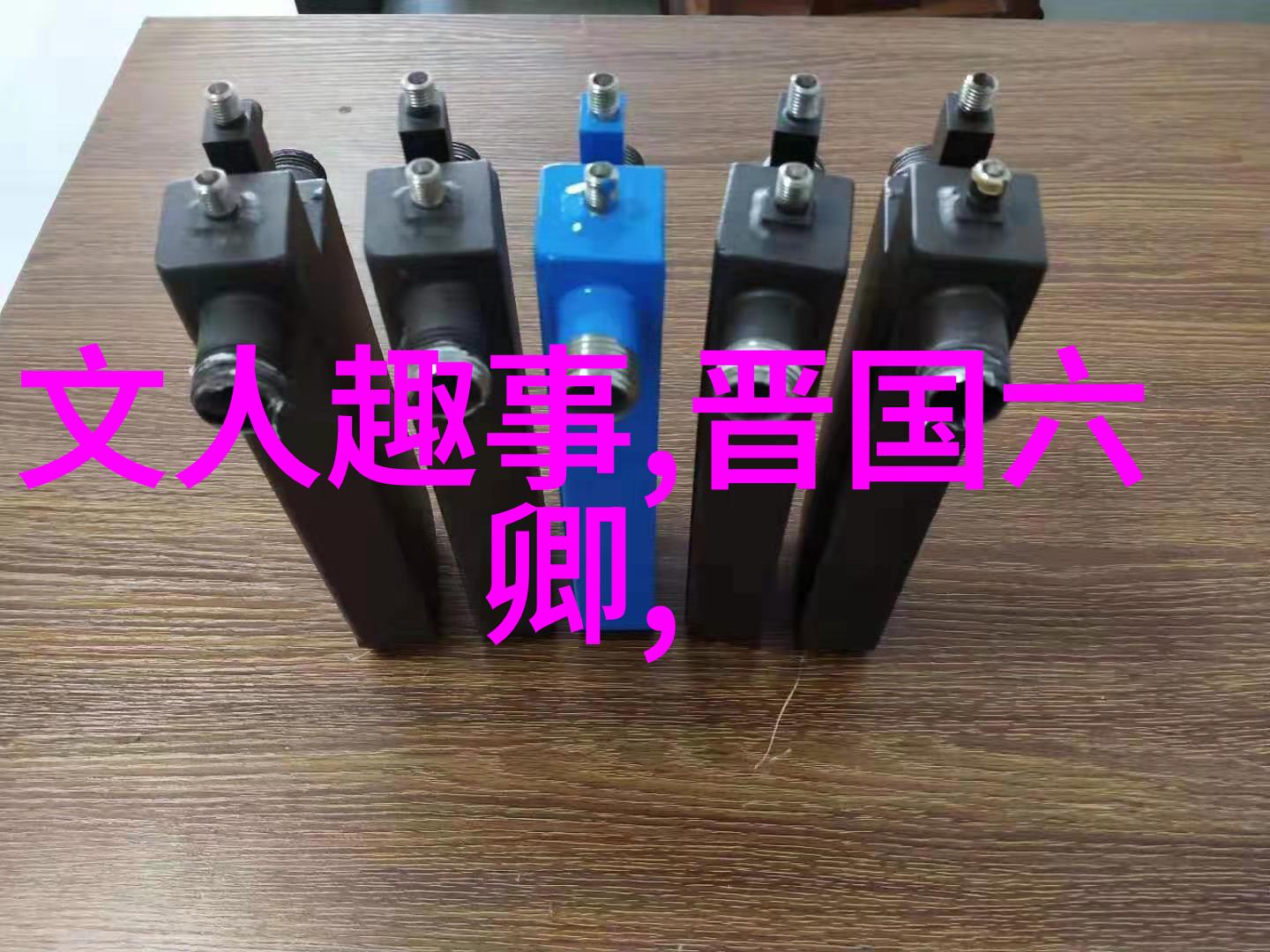 在这片红色的土地上是否还有人能听见那些被遗忘的声音