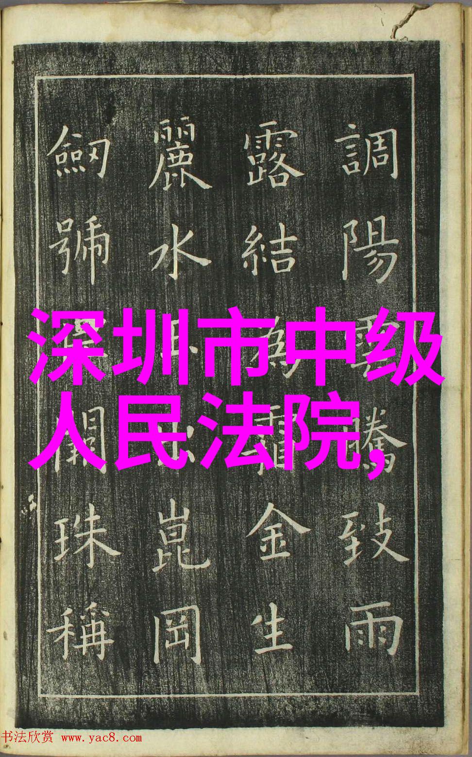 恐怖真相揭秘那些让人寒心的冷知识