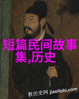 中华五千年历史上的重要节点故事汇编