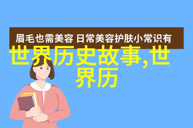 编织传统探索110个民间故事的文化宝藏