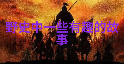 中国神话故事100个-穿越千年探秘中国神话故事的百种奇遇