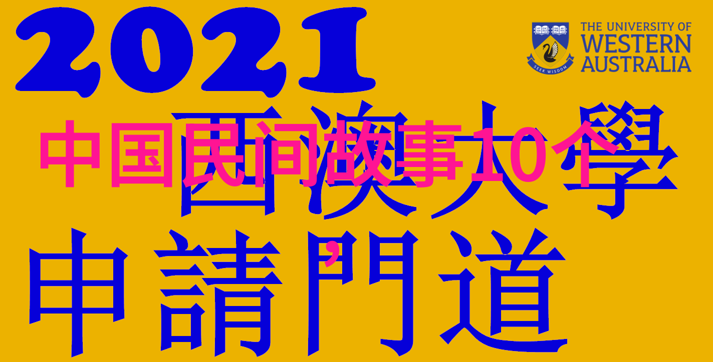 野史记载的真实历史故事我亲眼见证了明朝末年的王朝覆灭