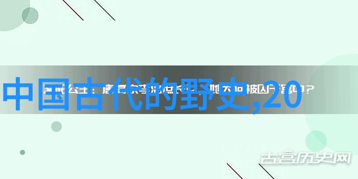 农村怪事未解之谜乡村奇异事件的深层探究