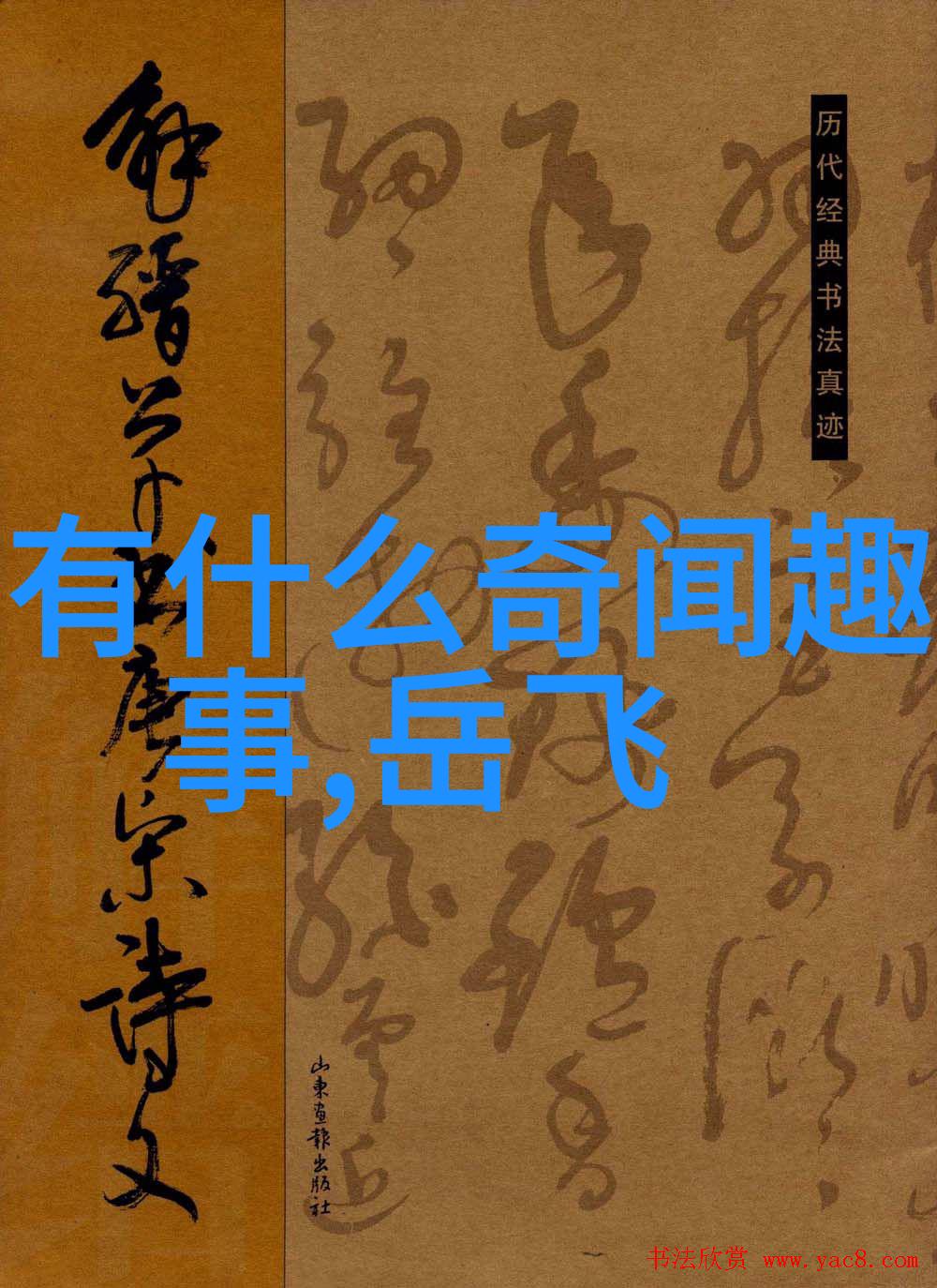 从龙宫到乞丐中国传统故事中的奇妙反差