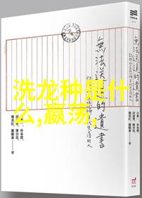 龙的传说中国古代神话故事中的凤凰与九尾狐