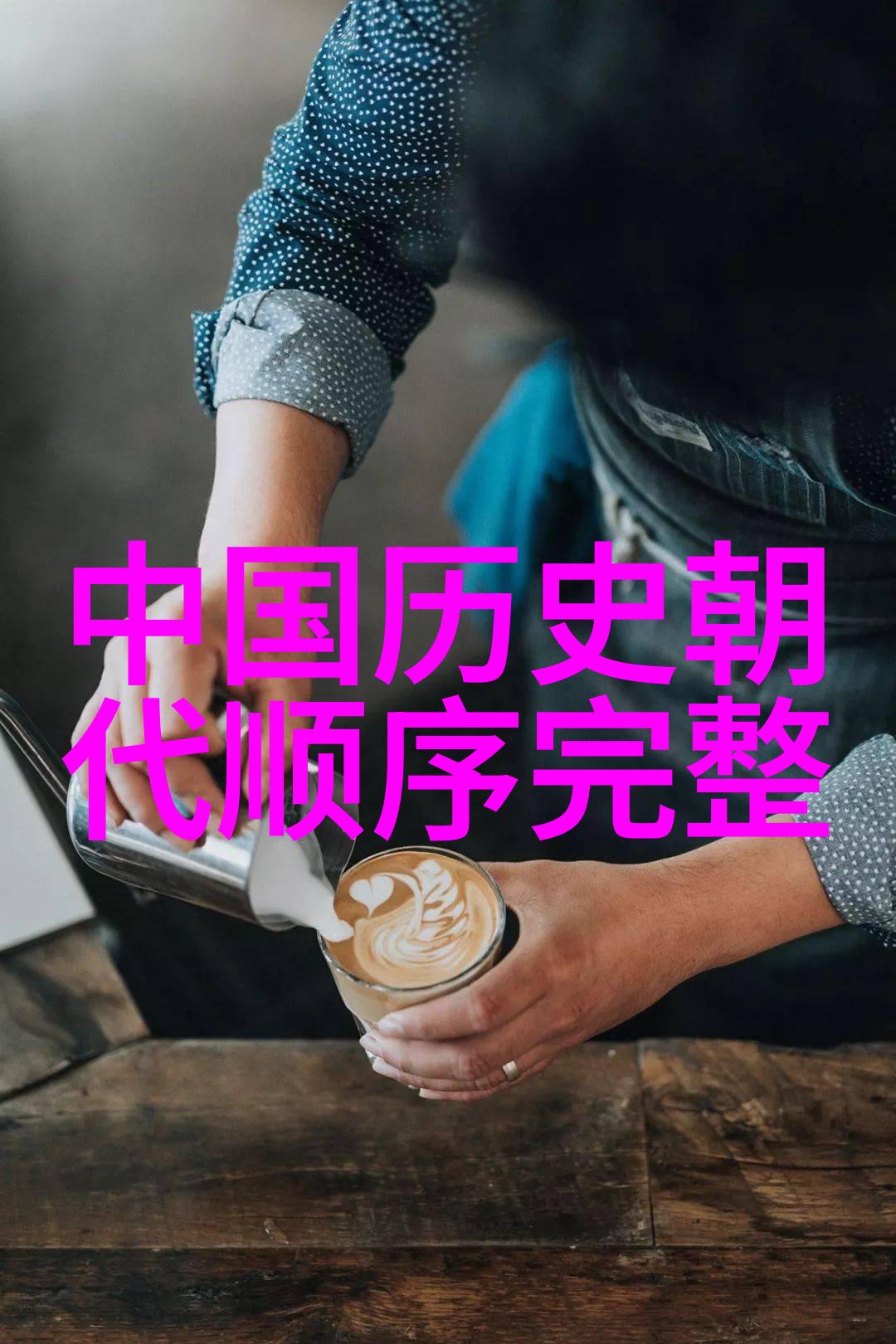 创世女神的秘密工坊