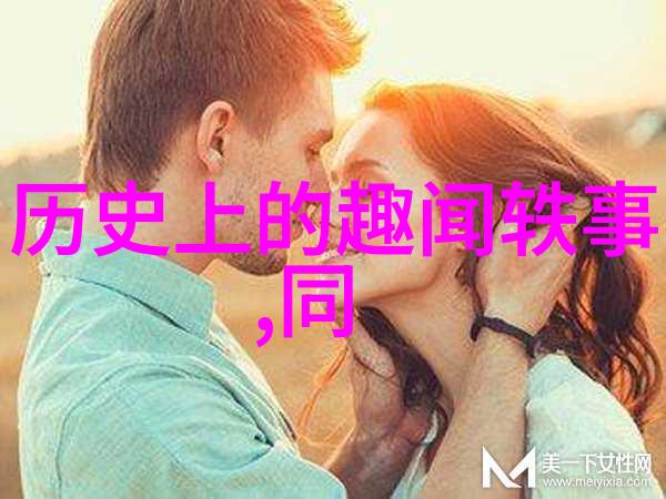 古今奇缘唐代女诗人李清照与情书的故事