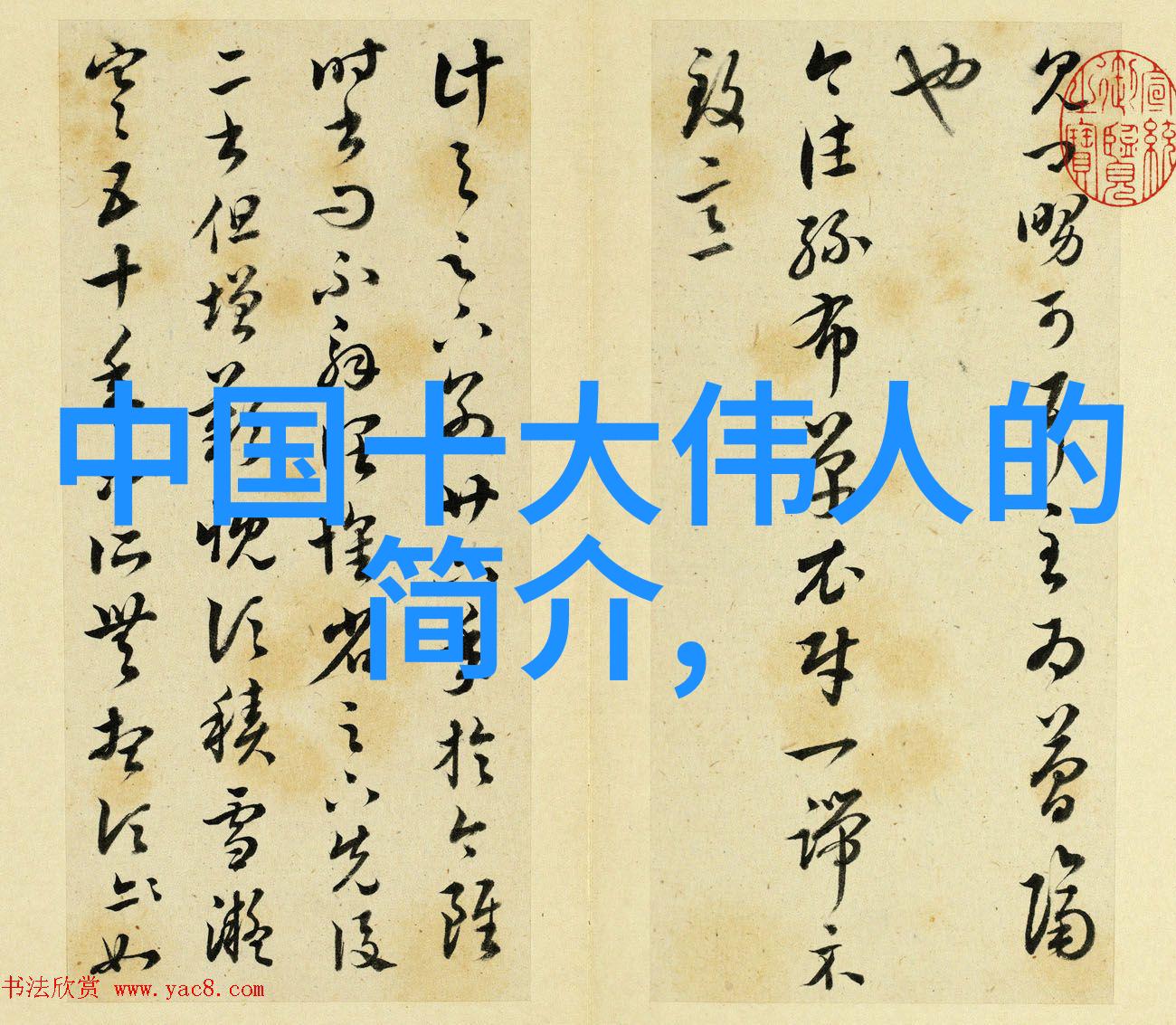 来源于神话故事的成语 - 神话中的智慧解读古诗词中的隐喻与象征