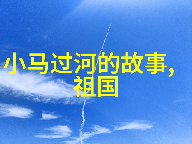 时光倒流重走历史长河寻找真实野史