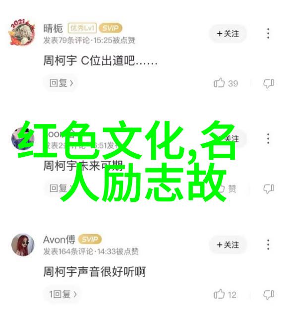 中国近代历史故事凌波仙子在社会的涟漪中