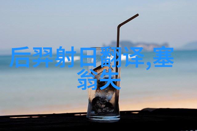 天庭争斗后羿射日的英雄传说